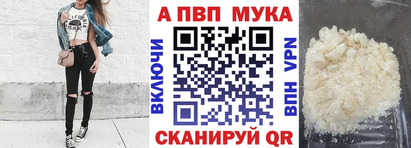 Альфа ПВП мука Киренск