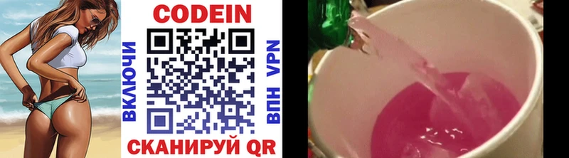 Кодеиновый сироп Lean напиток Lean (лин)  Киренск 