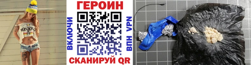 Героин хмурый  Киренск 
