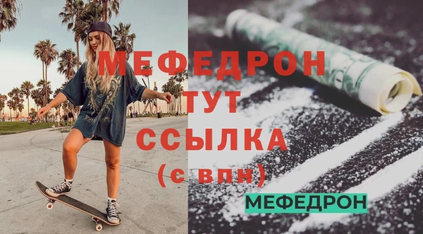 мефедрон Абаза